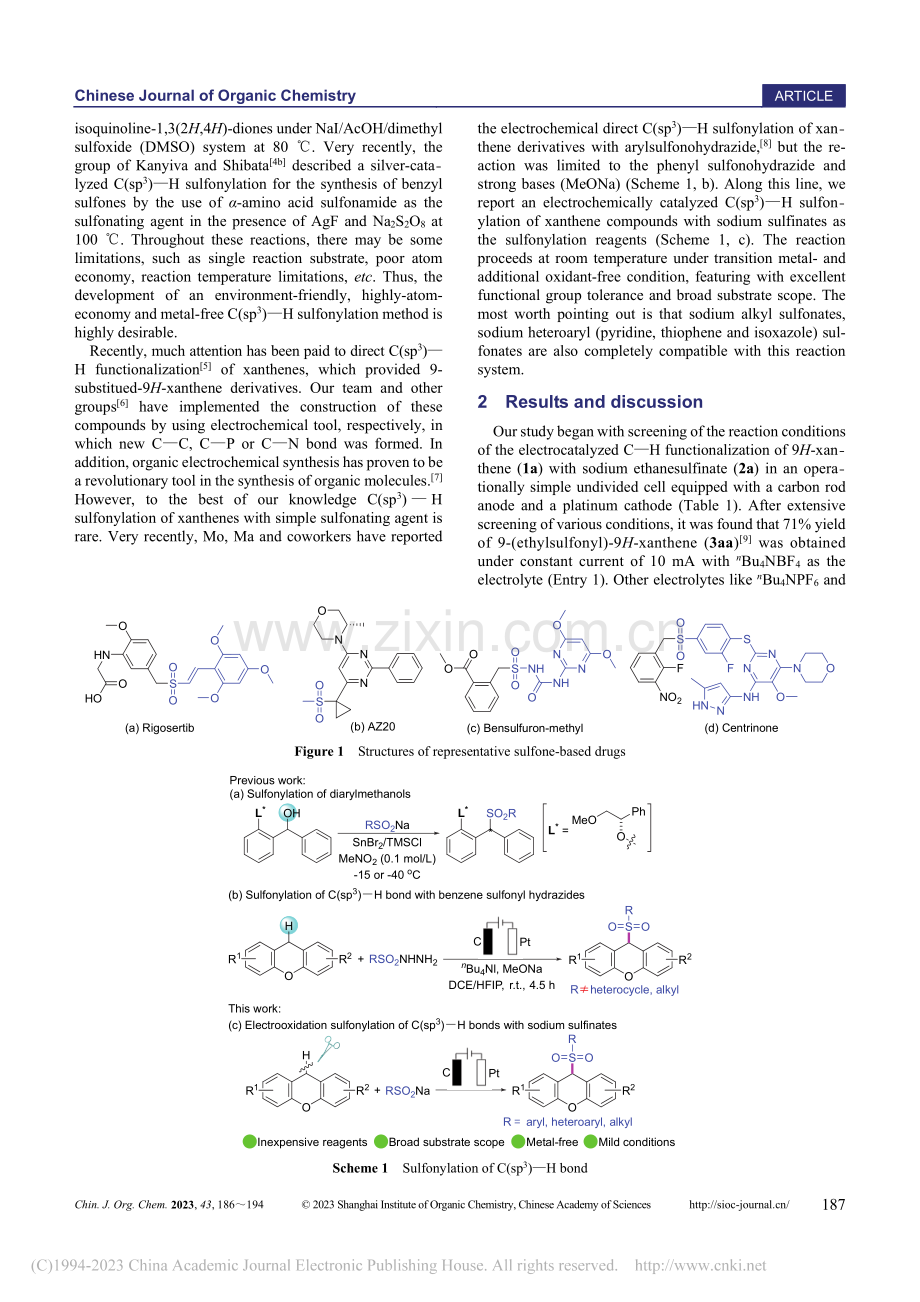 氧杂蒽与亚磺酸钠的电化学氧...3)—H磺酰化反应（英文）_危斌.pdf_第2页