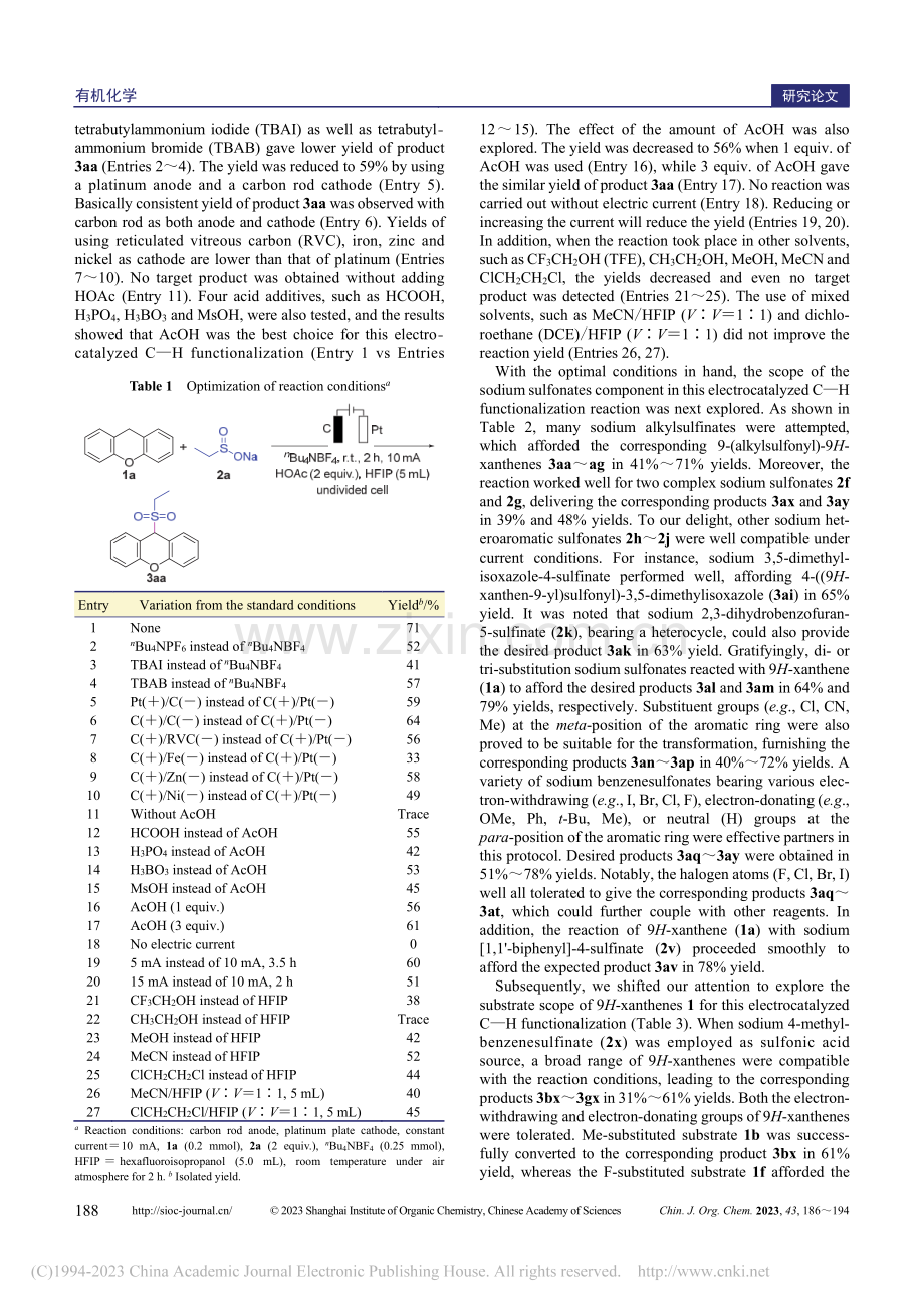 氧杂蒽与亚磺酸钠的电化学氧...3)—H磺酰化反应（英文）_危斌.pdf_第3页