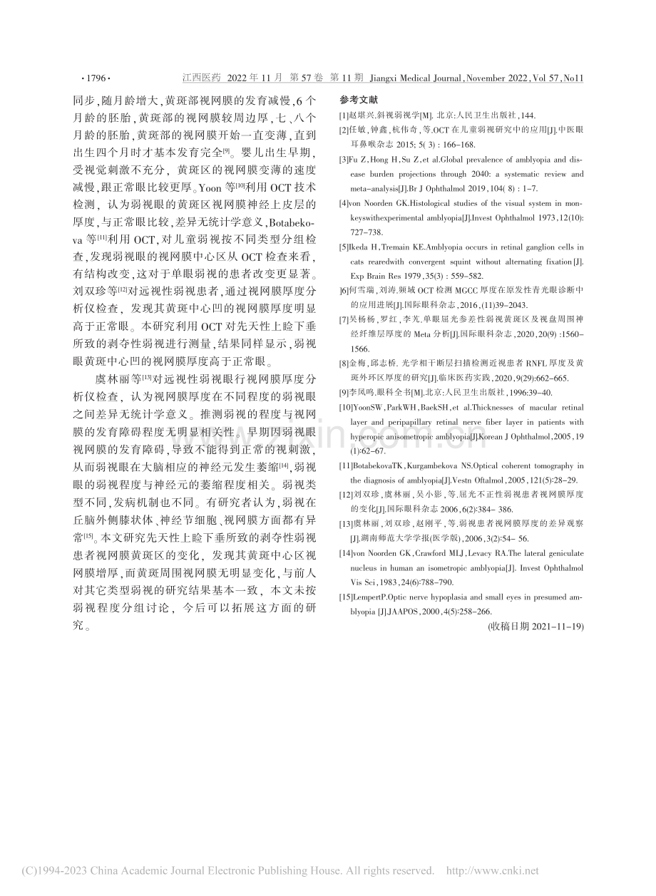 先天性上睑下垂弱视眼治疗前后光学相干断层扫描的分析_殷小龙.pdf_第3页