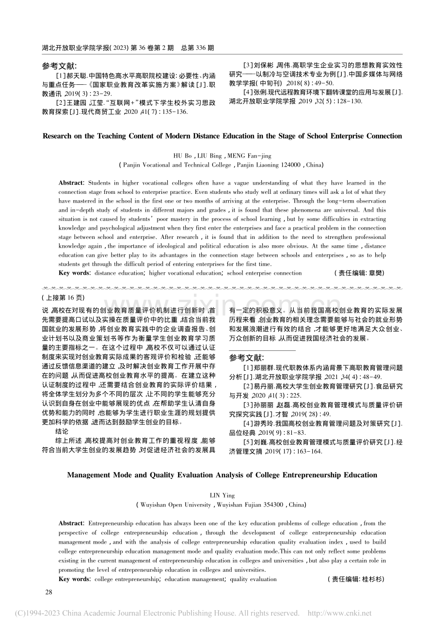 现代远程教育在校企衔接阶段的教学内容研究_胡泊.pdf_第3页