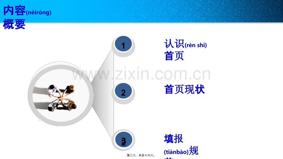 病案首页规范化填写.pptx_第2页