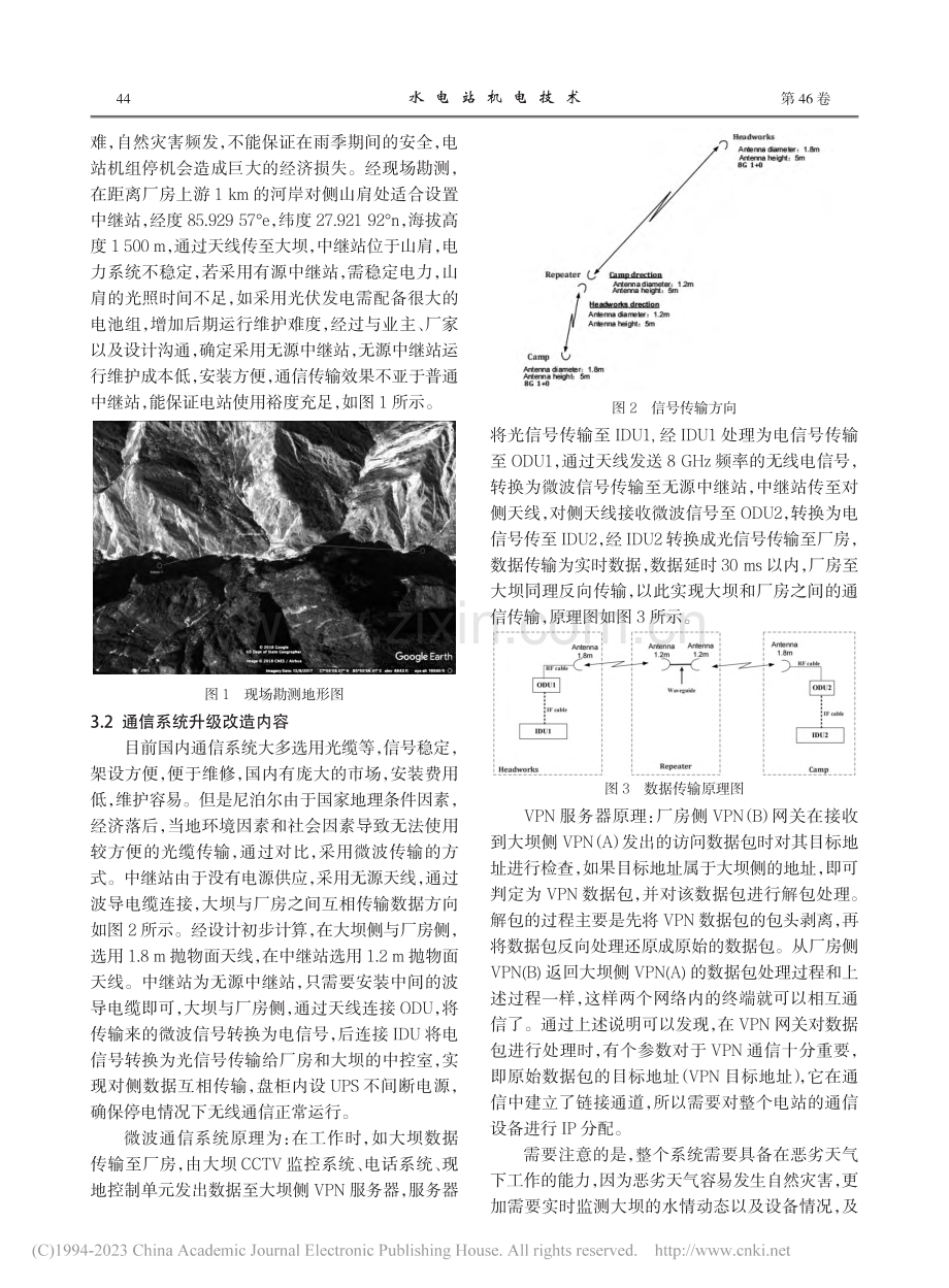 微波设备用于水电站通信系统升级改造过程探讨与应用_张帅.pdf_第2页