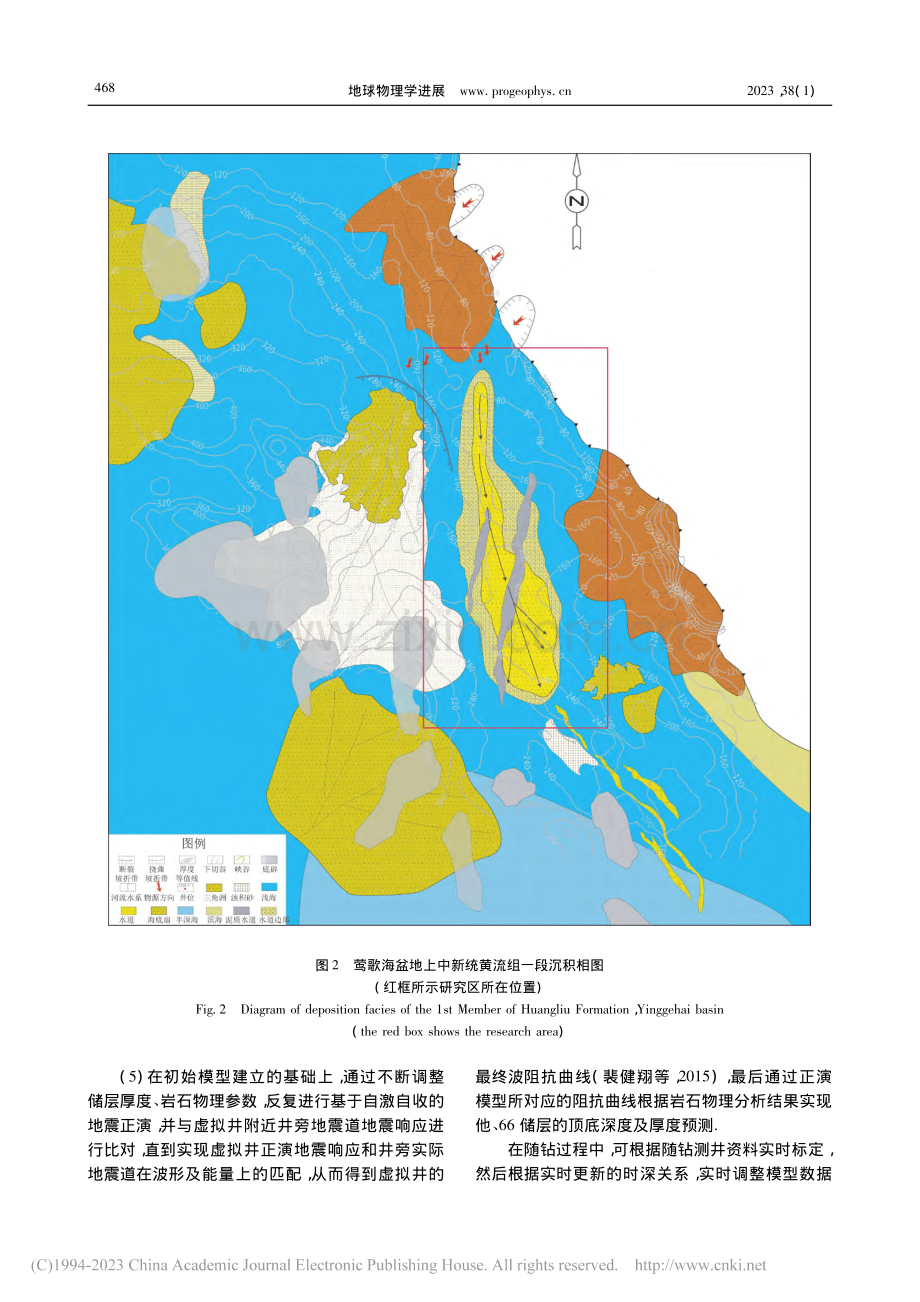 莺歌海盆地中深层高温高压领域井震标定难点及对策_黄玉.pdf_第3页