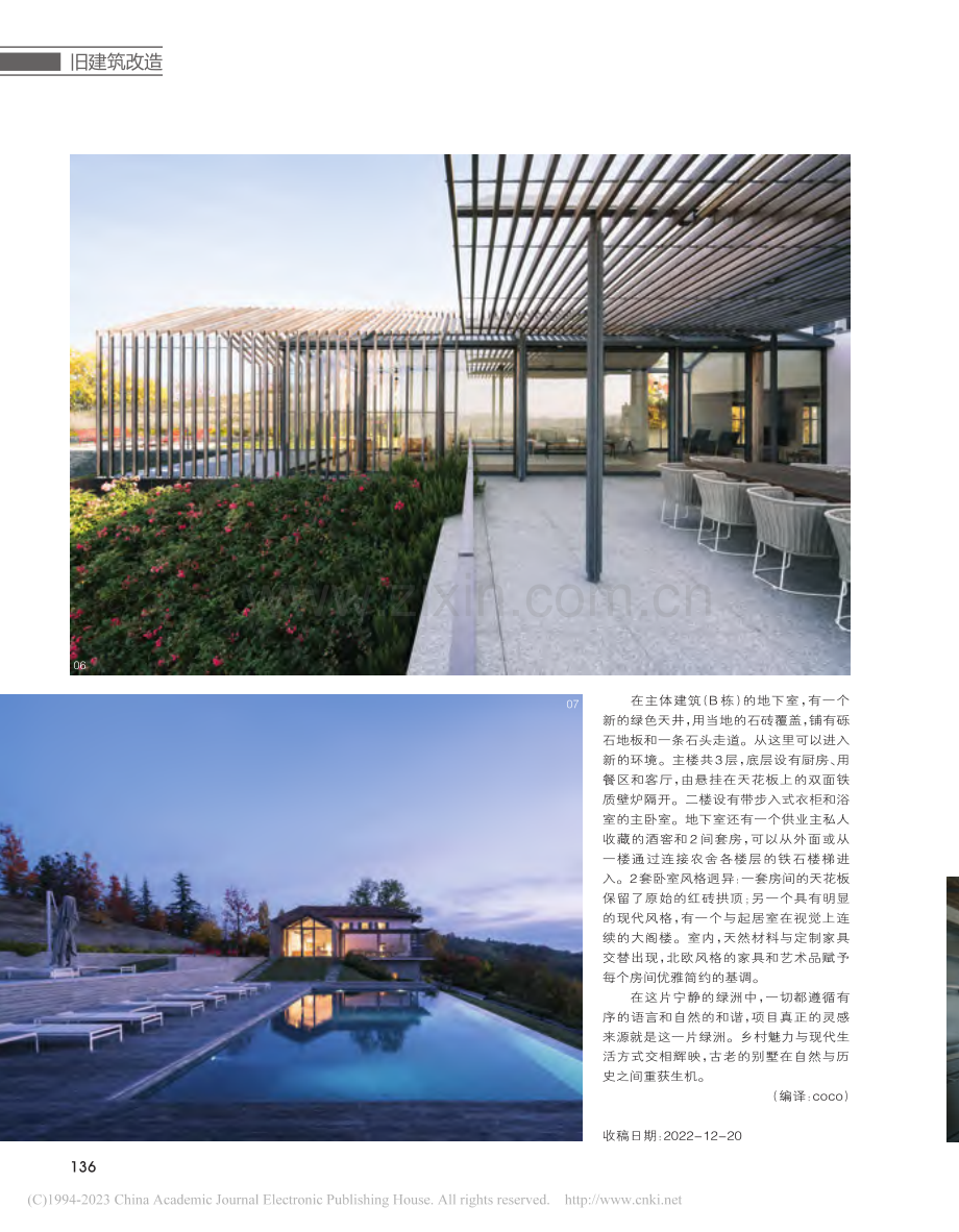 在自然与历史之间重获生机__意大利Villa_K别墅.pdf_第3页