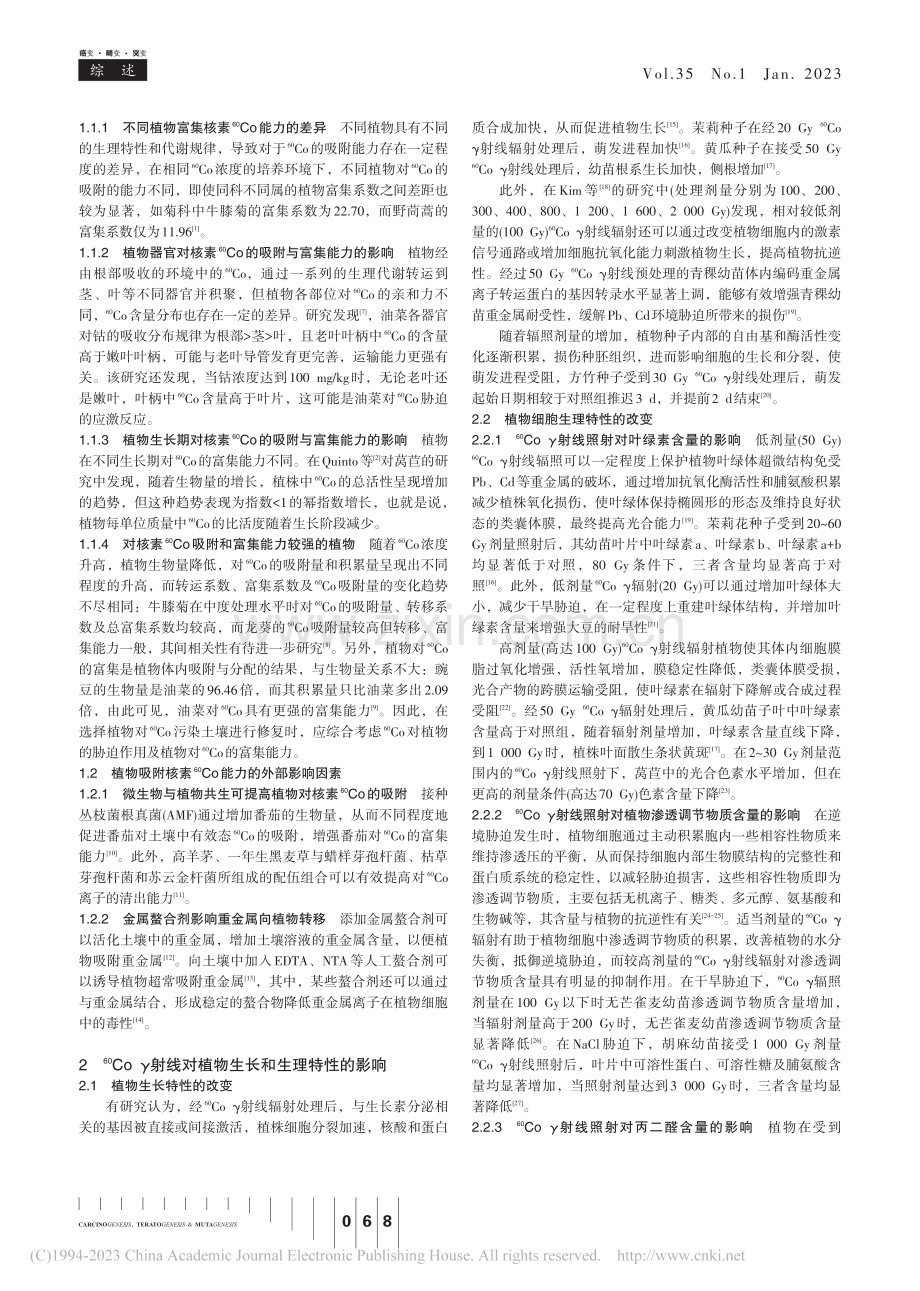 植物对放射性核素钴-60吸附与富集的研究进展_李斌.pdf_第2页