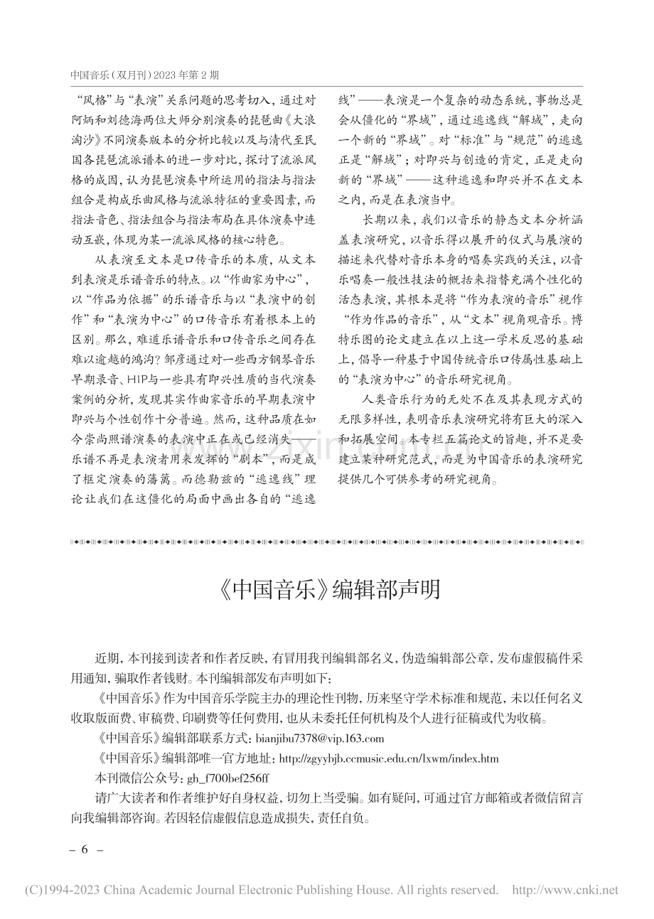 主持人语_博特乐图.pdf_第2页