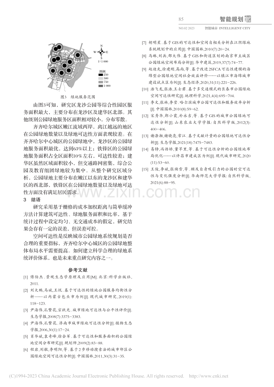 中心城区公园绿地空间格局及可达性研究_杨文霞.pdf_第3页