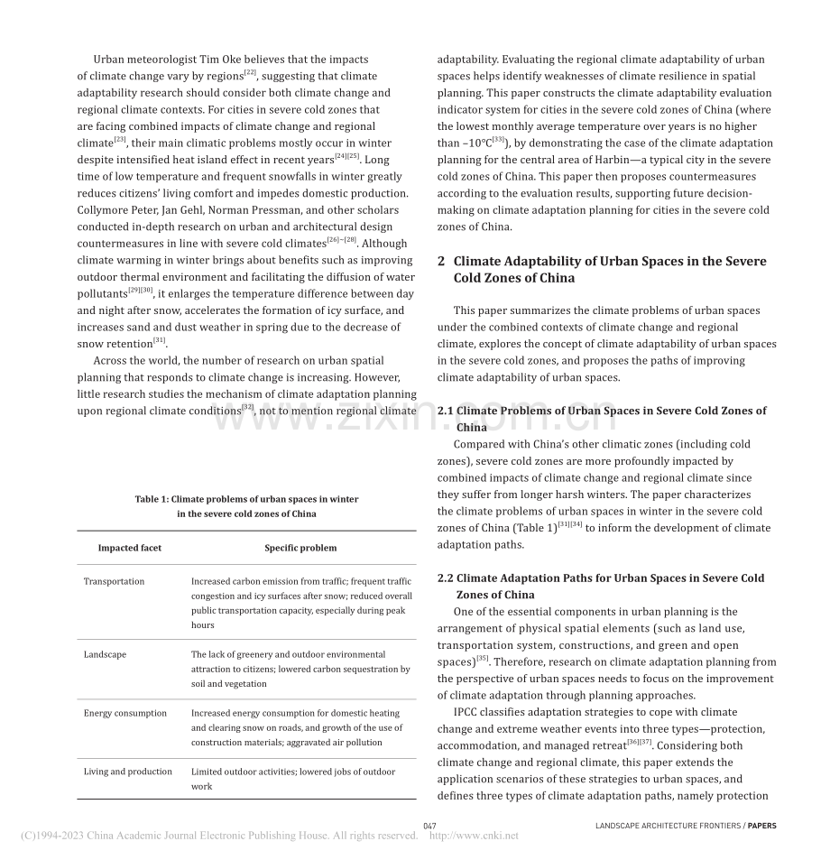 中国严寒地区城市空间的气候...——以哈尔滨市中心城区为例_蒋存妍.pdf_第3页