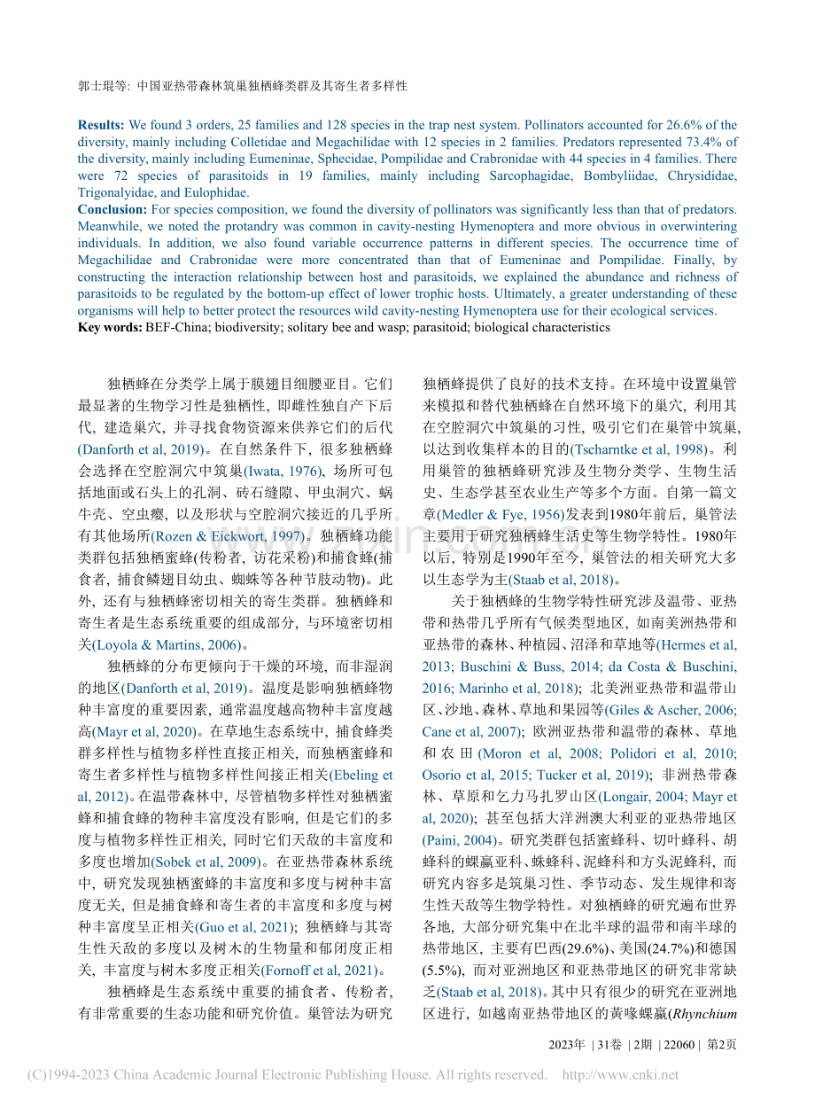 中国亚热带森林筑巢独栖蜂类群及其寄生者多样性_郭士琨.pdf_第2页