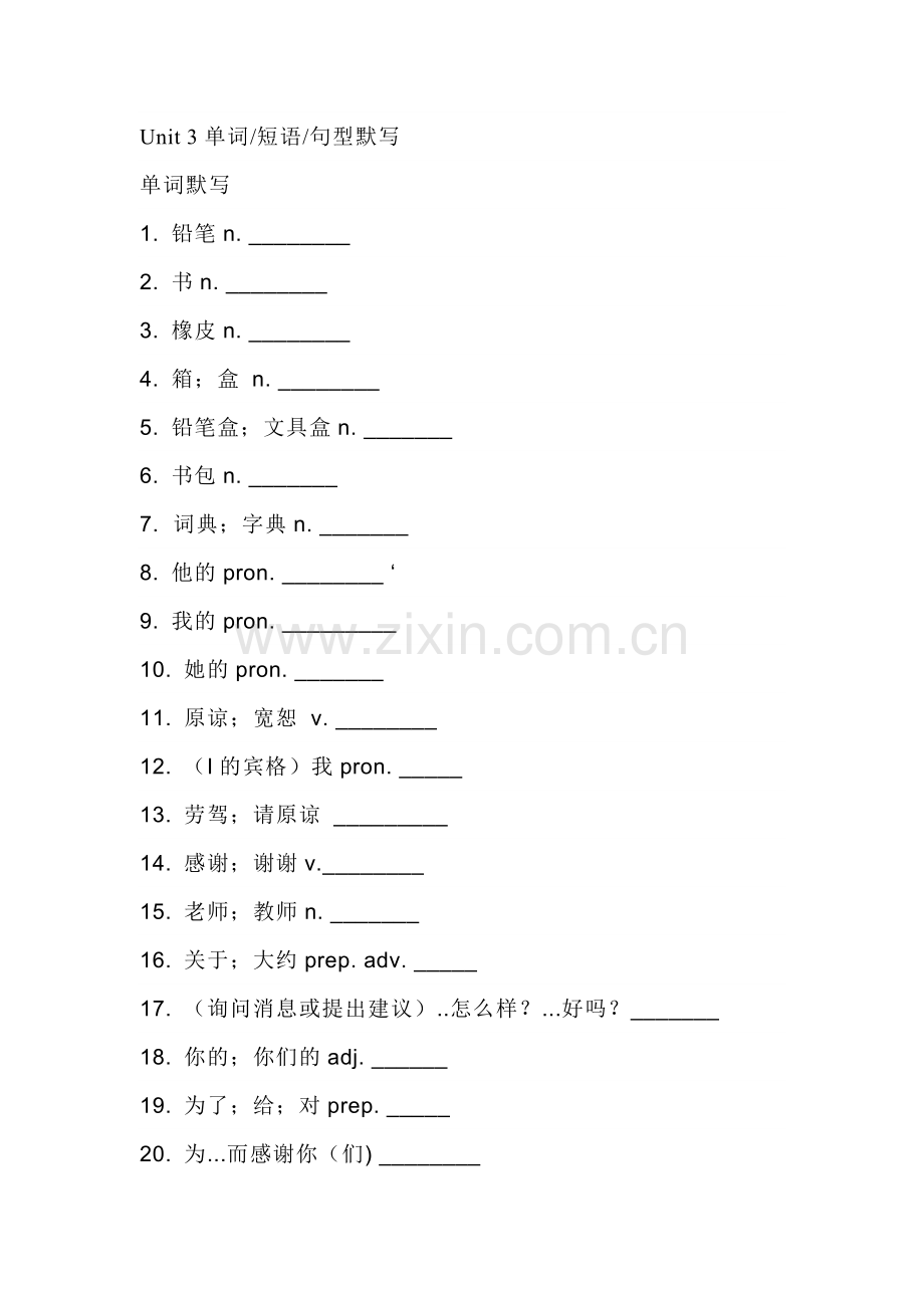 新目标英语七年级（上册）Unit 3 重点单词+短语+句型默写版+答案.docx_第1页