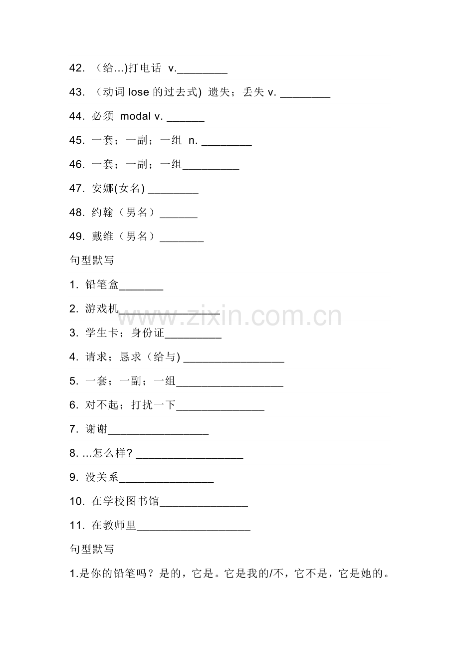 新目标英语七年级（上册）Unit 3 重点单词+短语+句型默写版+答案.docx_第3页