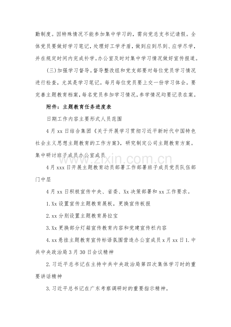 2023年第二批主题教育专题研讨发言材料、心得体会（5篇）供参考.docx_第3页