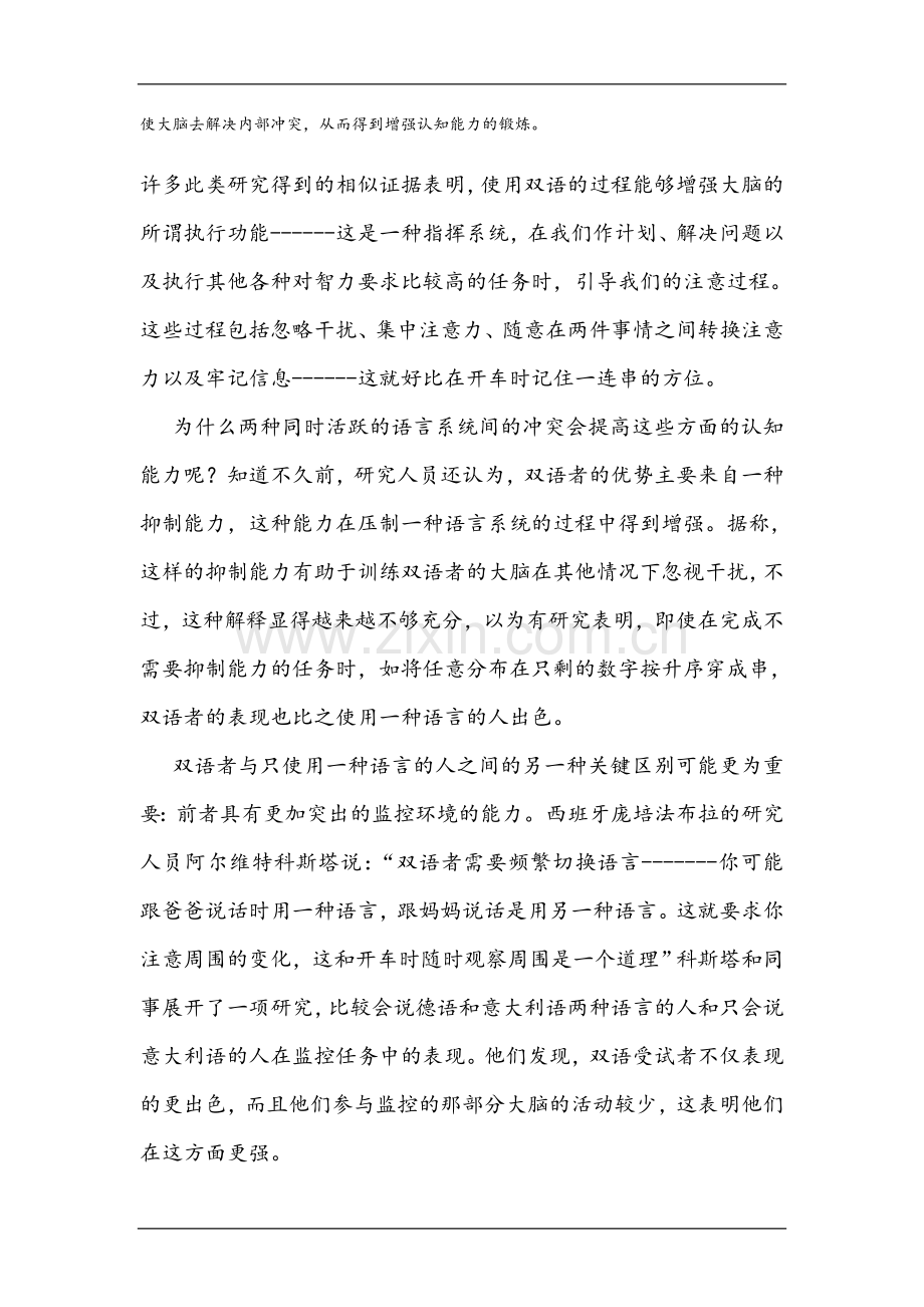 2012年重庆市语文高考试卷及答案.doc_第2页