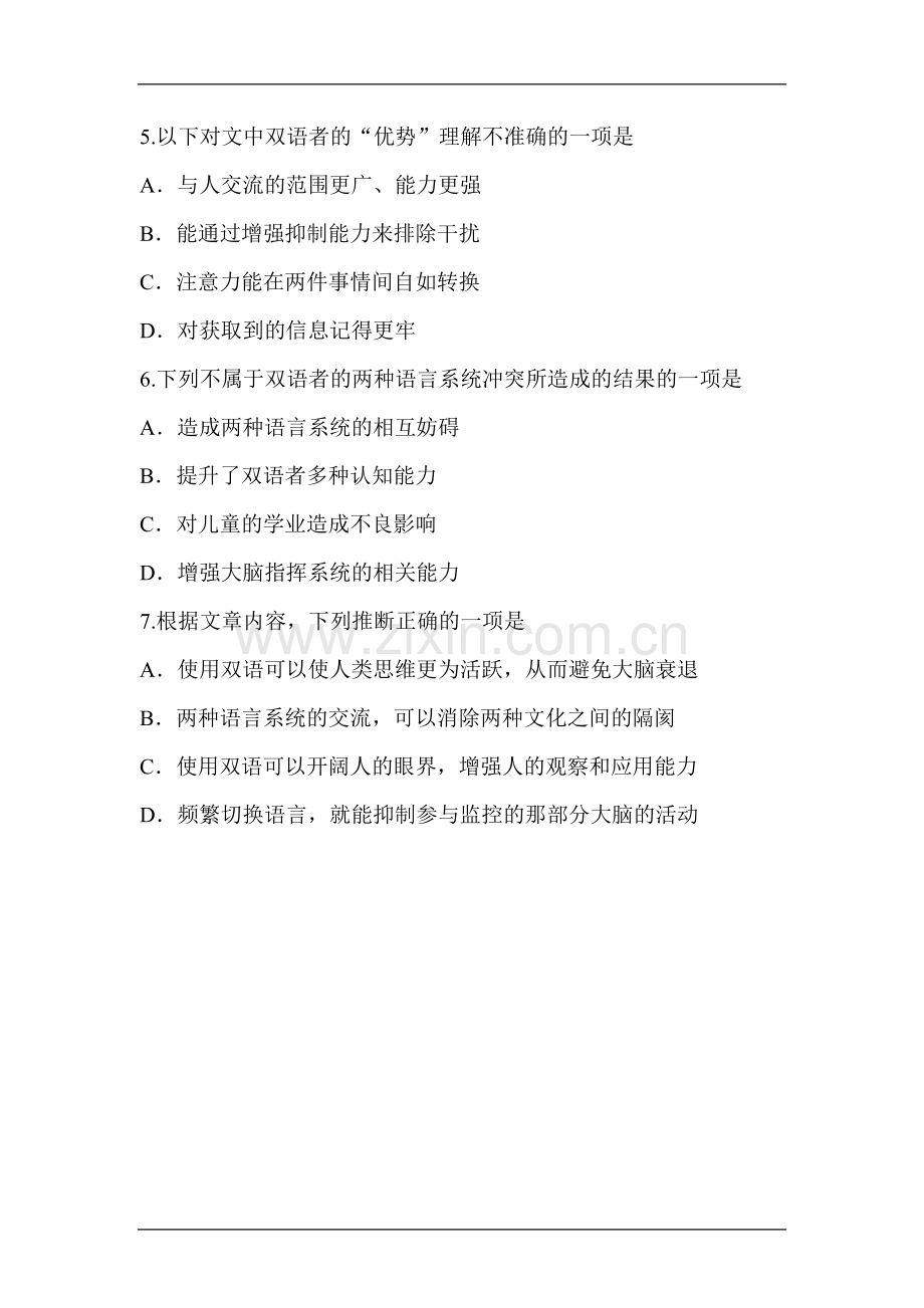 2012年重庆市语文高考试卷及答案.doc_第3页