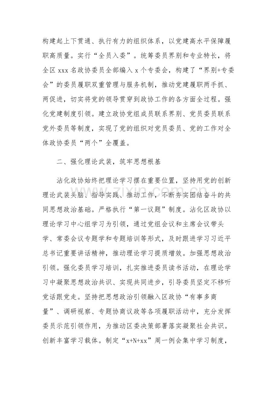 党务干部培训班上的交流研讨发言三篇范文.docx_第2页