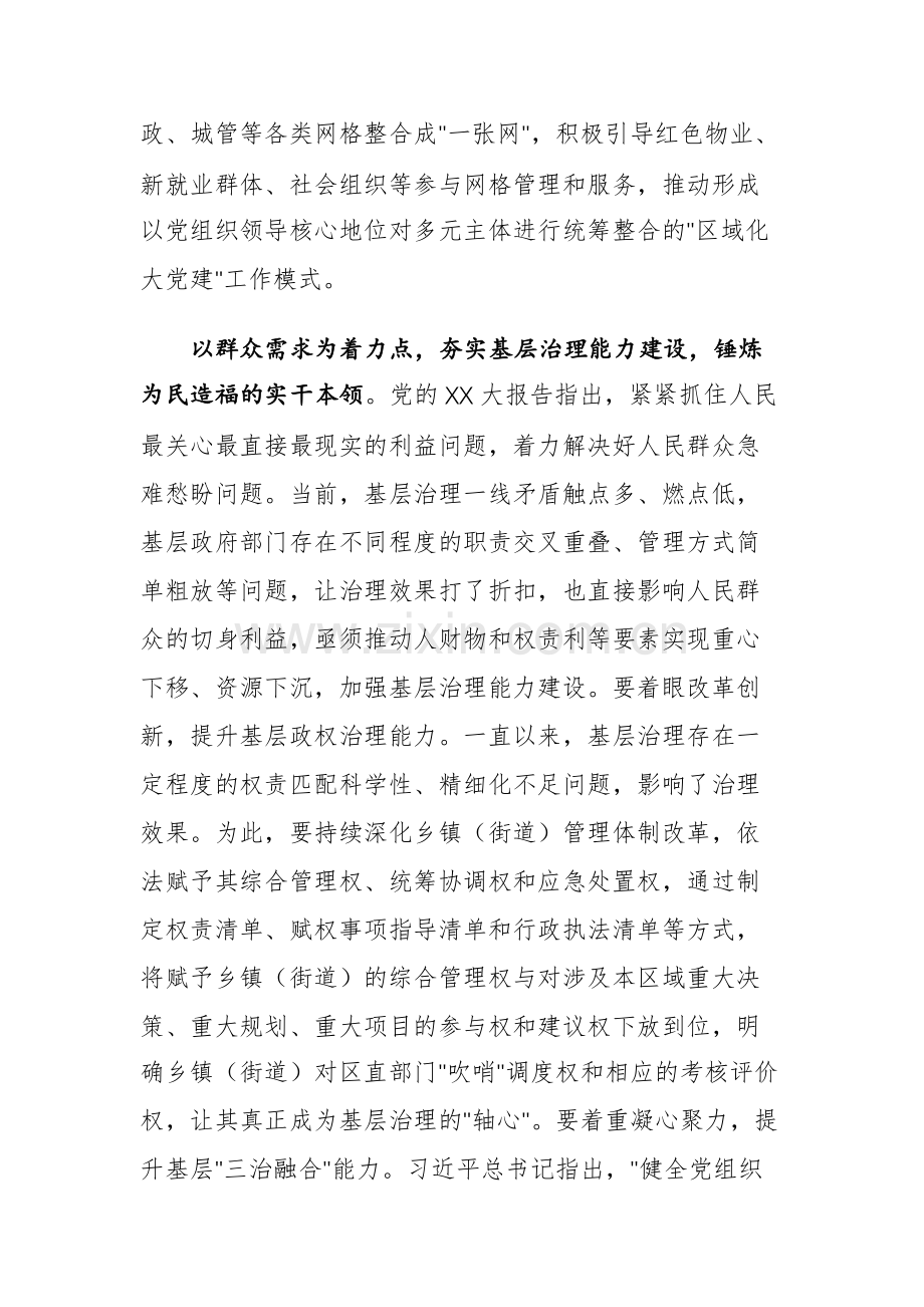 县委书记在县委理论学习中心组政绩观专题研讨交流会上的讲话范文.docx_第3页