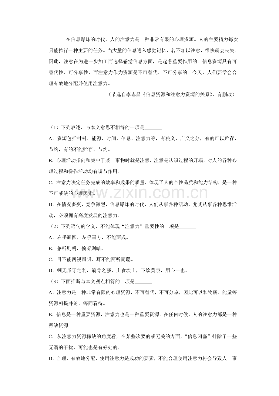 2019年天津市高考语文试卷 .doc_第3页