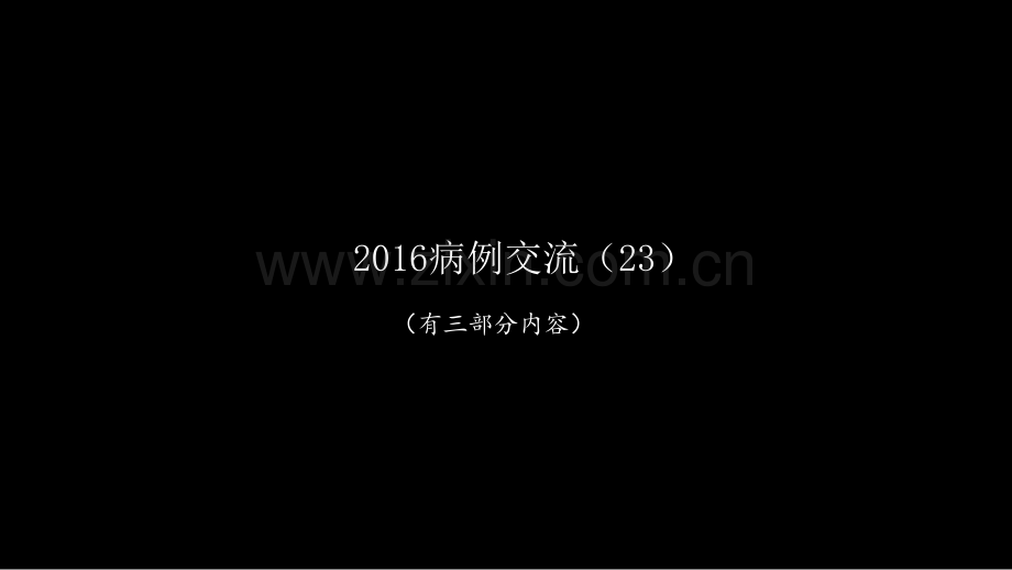 影像诊断学习与扩展：代谢性骨病(病例23).pptx_第2页