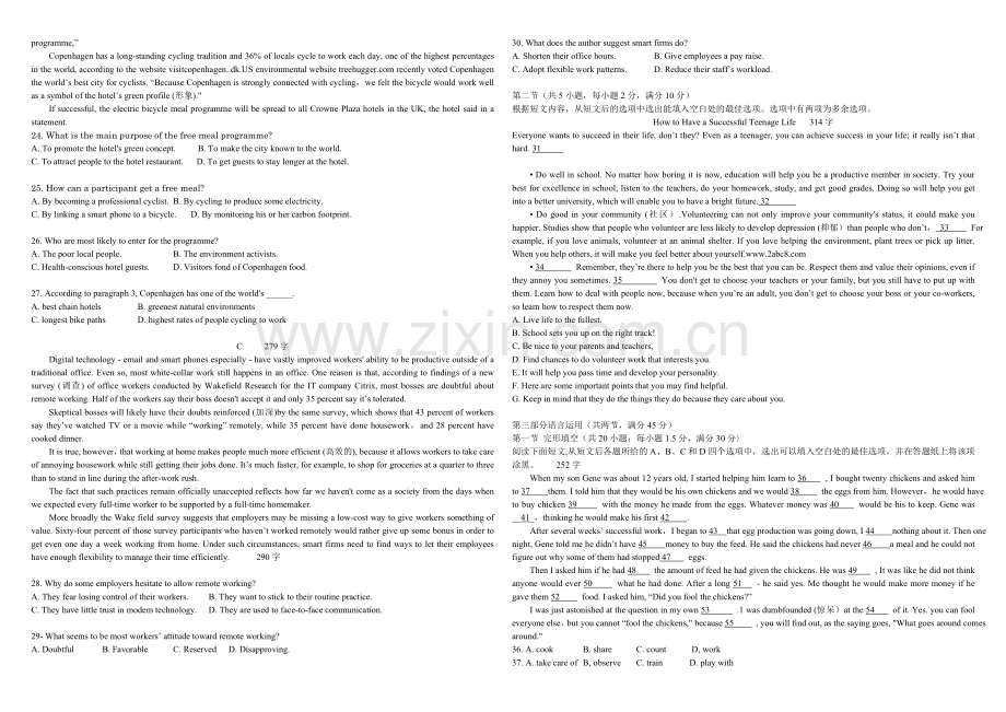 2016年浙江省高考英语【10月】（原卷版）.doc_第2页