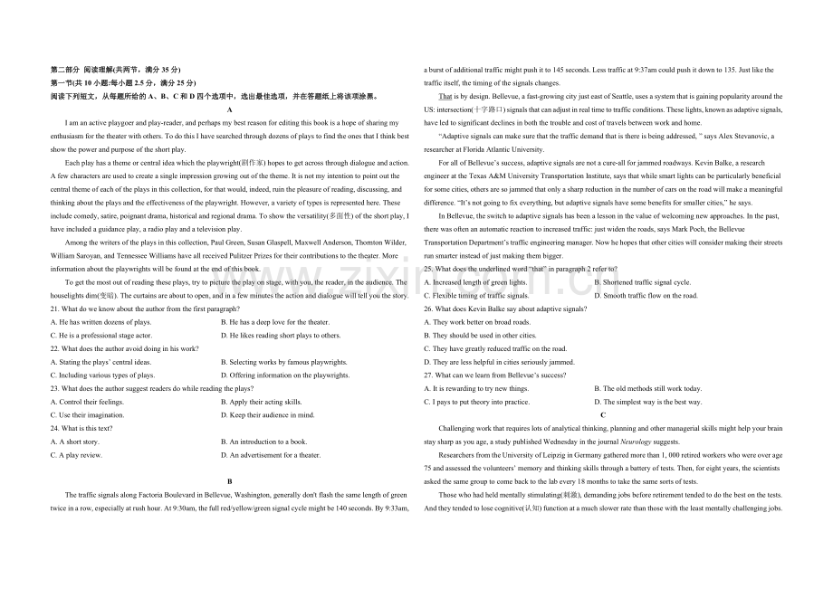 2020年浙江省高考英语【7月】（含解析版）.doc_第2页