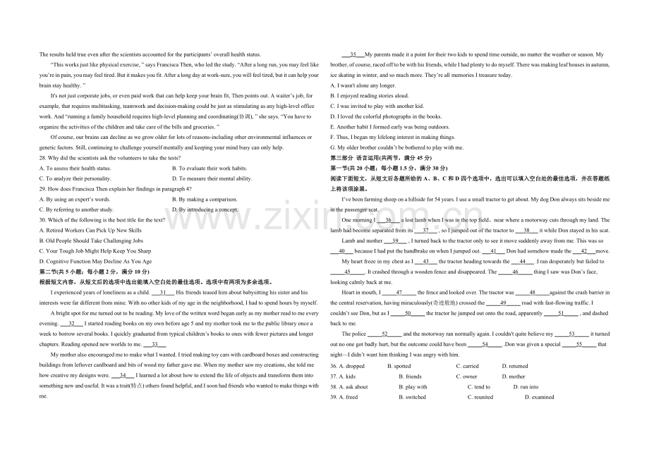 2020年浙江省高考英语【7月】（含解析版）.doc_第3页