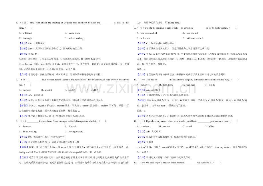 2015年天津市高考英语试卷解析版 .pdf_第2页