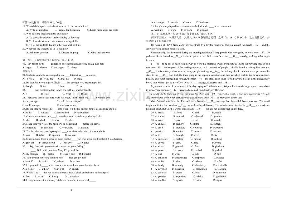 2008年高考真题英语(山东卷)（原卷版）.doc_第2页