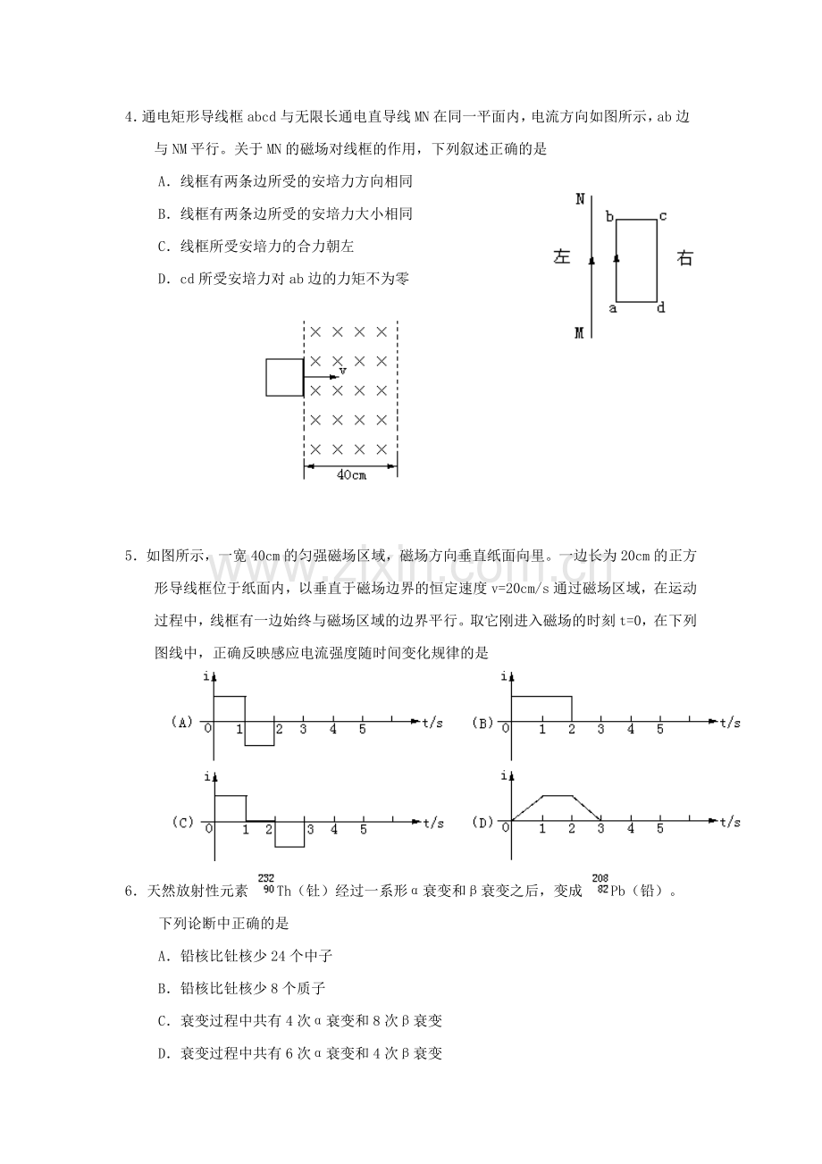 1998年海南高考物理真题及答案.doc_第2页