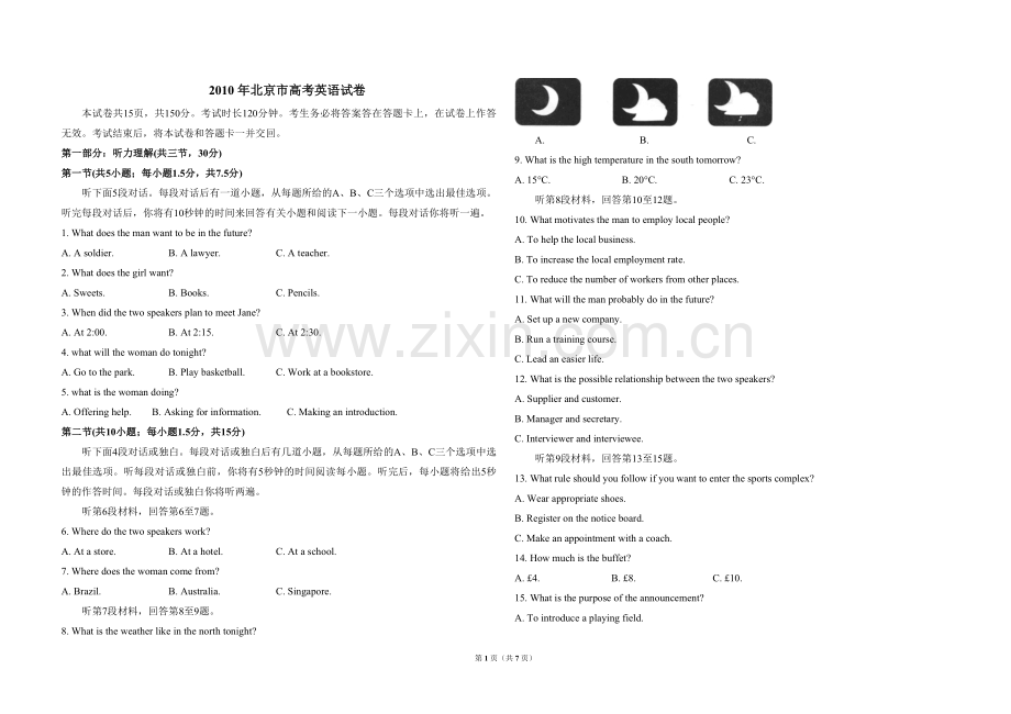 2010年北京市高考英语试卷（原卷版）.pdf_第1页