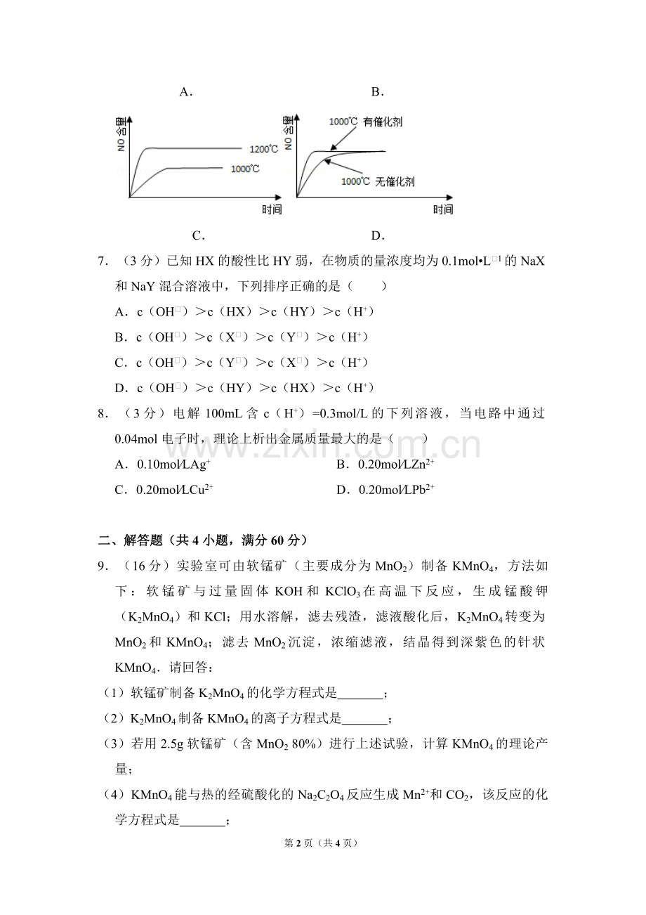 2008年全国统一高考化学试卷（全国卷ⅰ）（原卷版）.pdf_第2页