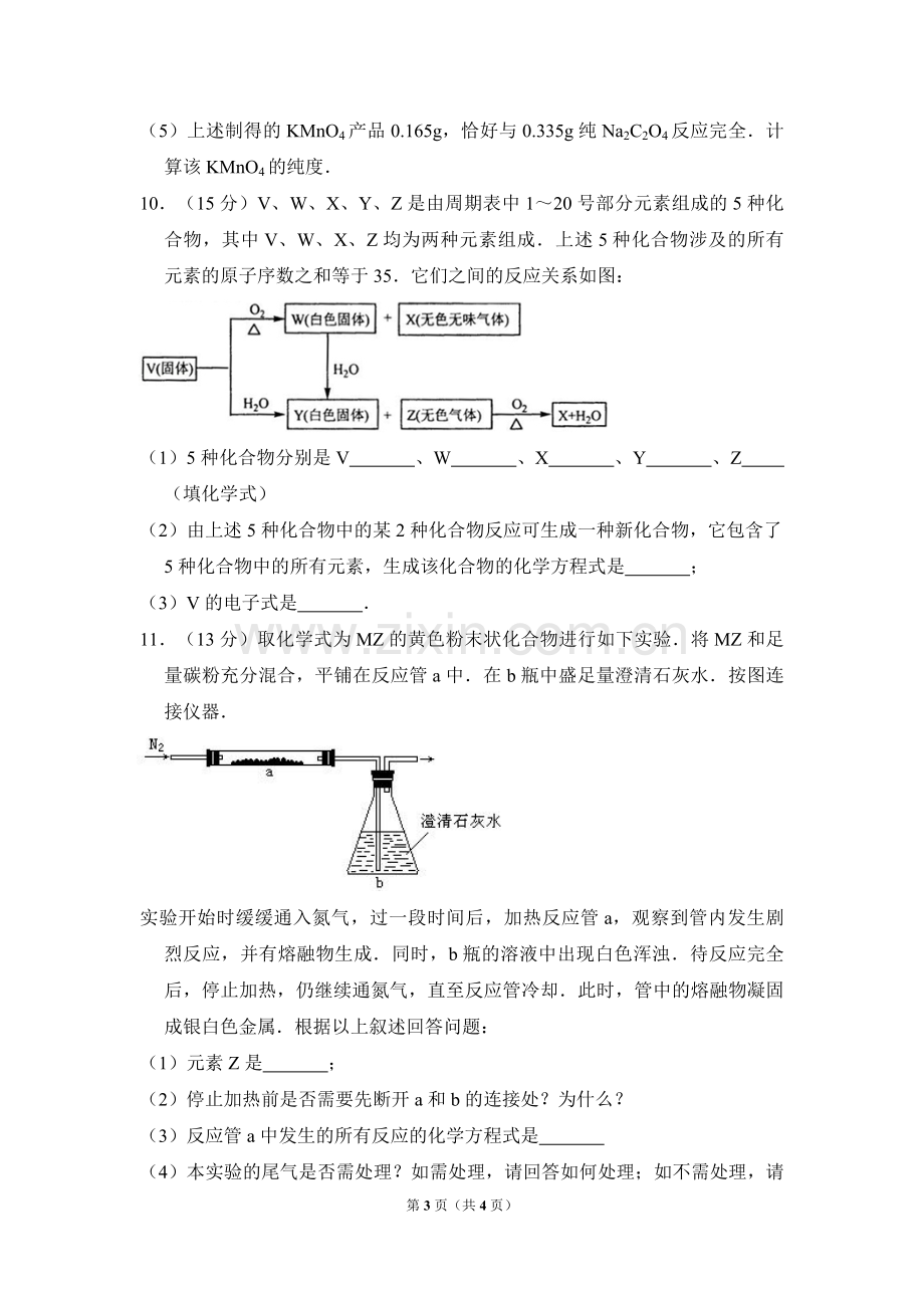 2008年全国统一高考化学试卷（全国卷ⅰ）（原卷版）.pdf_第3页