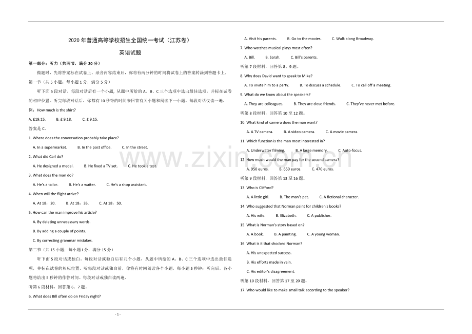 2020年江苏省高考英语试卷 .pdf_第1页