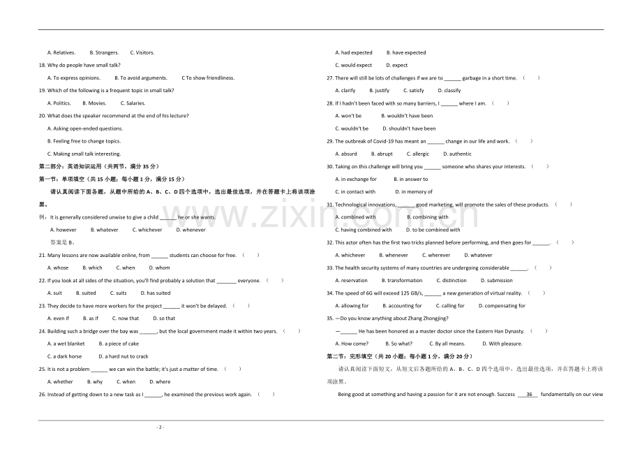 2020年江苏省高考英语试卷 .pdf_第2页