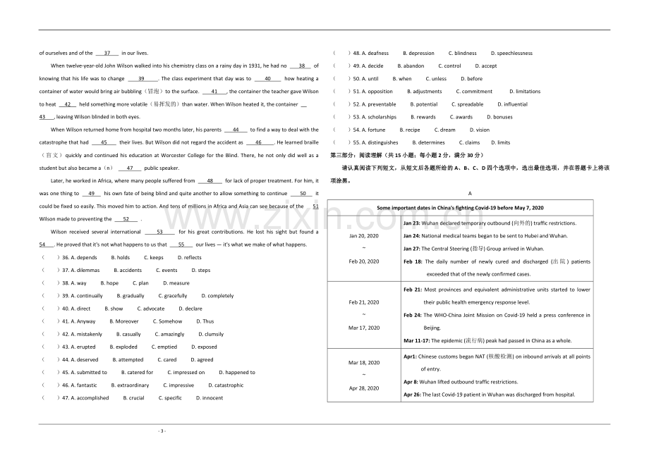 2020年江苏省高考英语试卷 .pdf_第3页