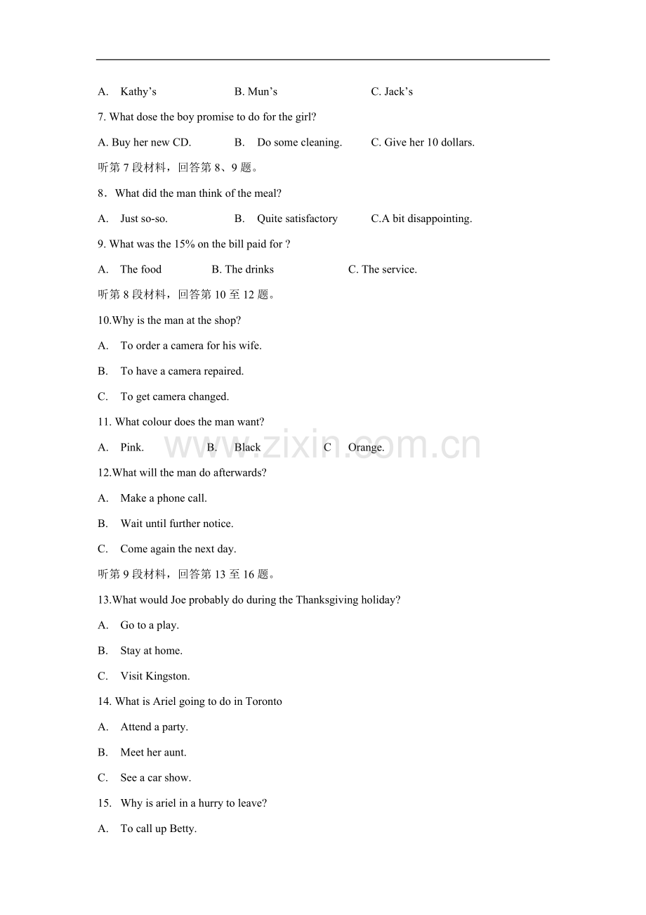 2012年江苏省高考英语试卷解析版 .doc_第2页