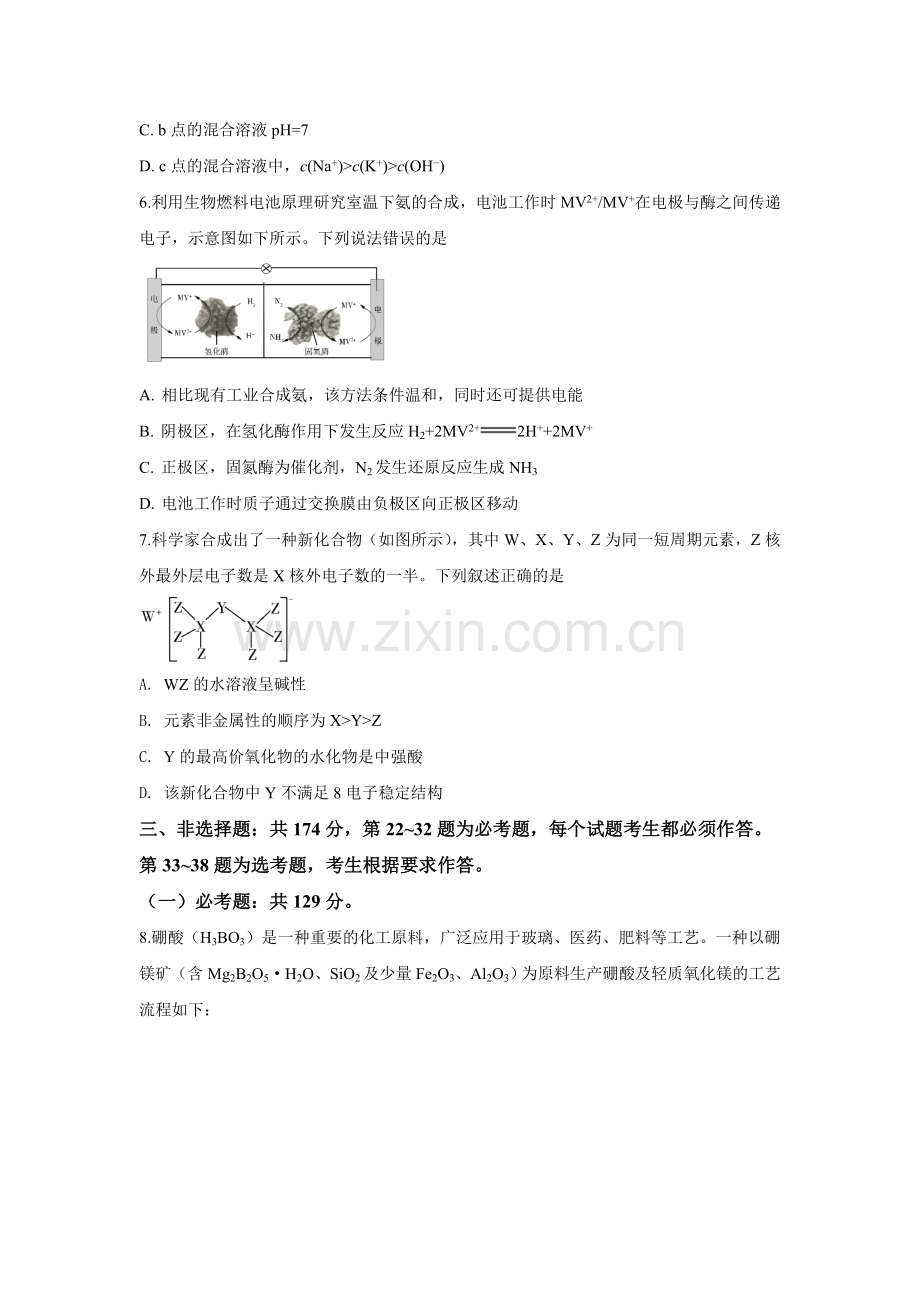 2019年全国高考I卷理综(化学)试题及答案.doc_第3页