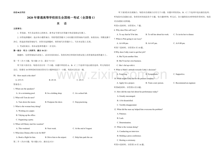 2020年高考英语试卷（新课标Ⅰ）（原卷版）.doc_第1页