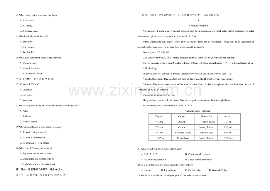 2020年高考英语试卷（新课标Ⅰ）（原卷版）.doc_第2页