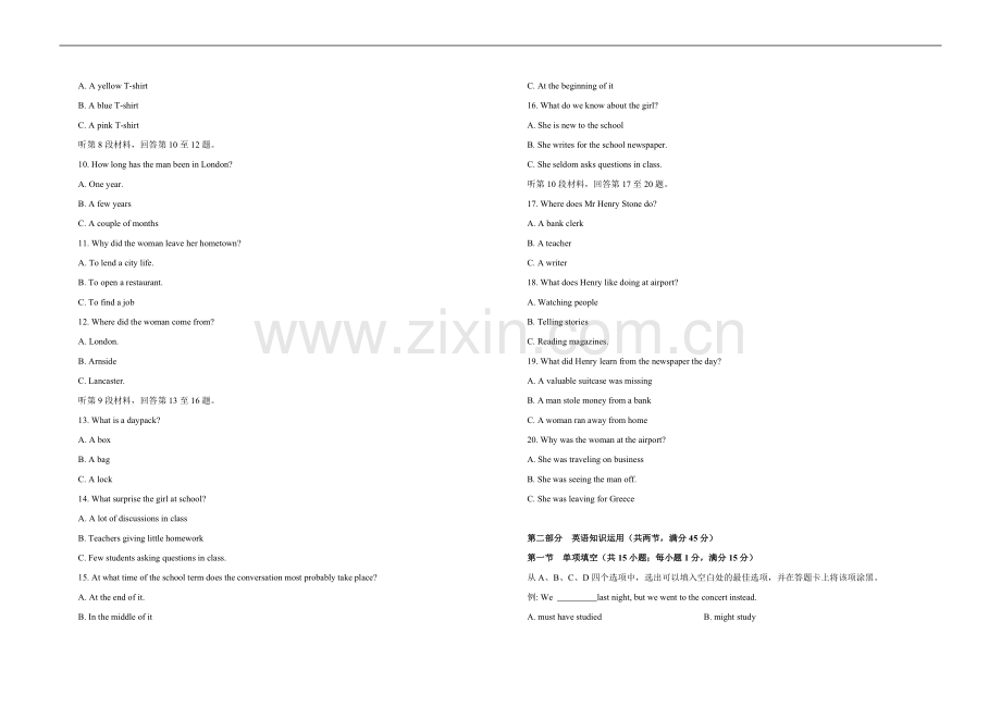 2009年海南高考英语试题和答案.pdf_第2页