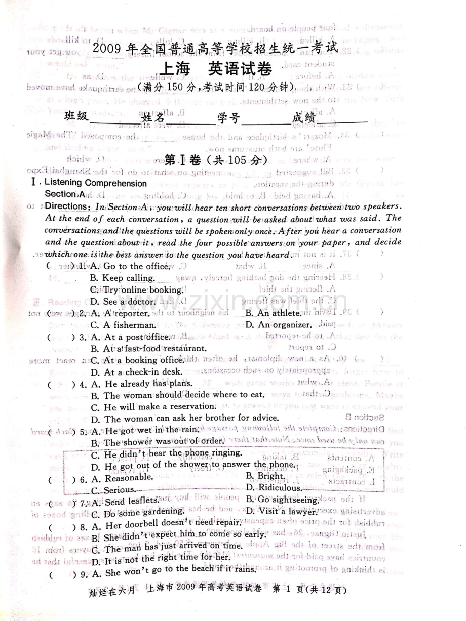 2009年上海高考英语真题试卷（图片版）.pdf_第1页