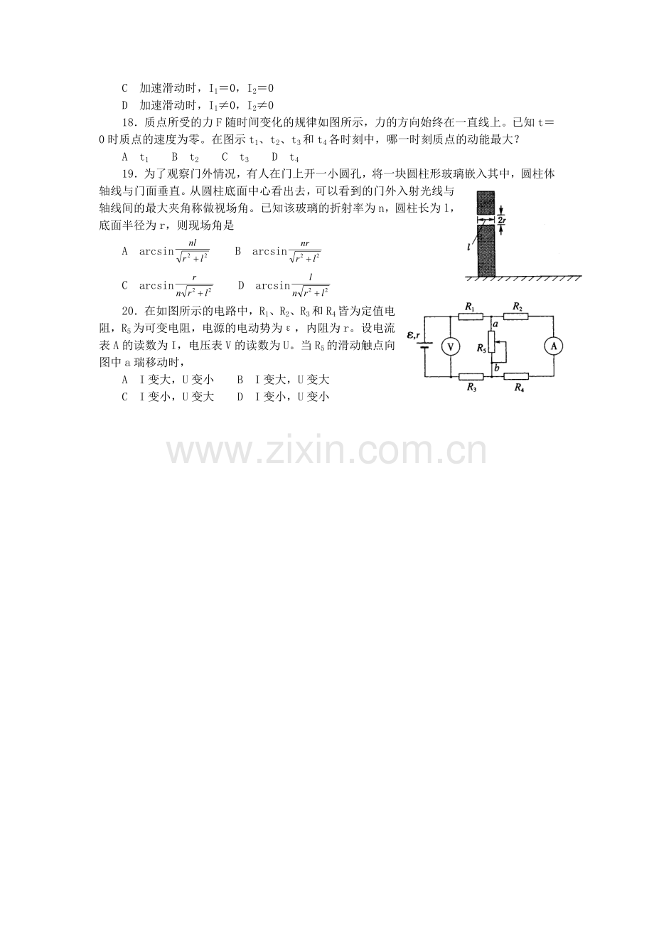 2002年河北高考理科综合真题及答案.doc_第3页