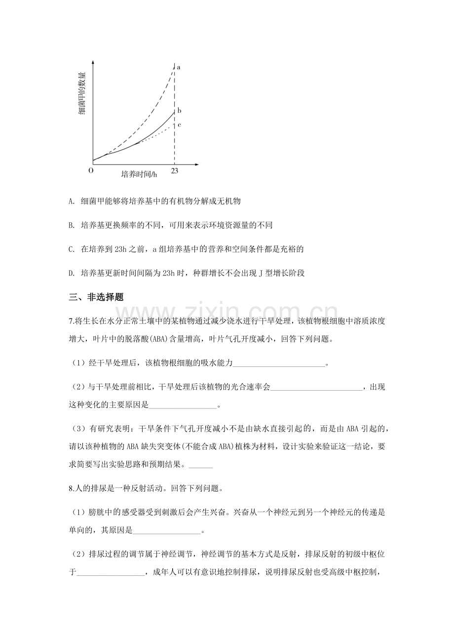 2019年广东高考生物试题及答案.docx_第3页