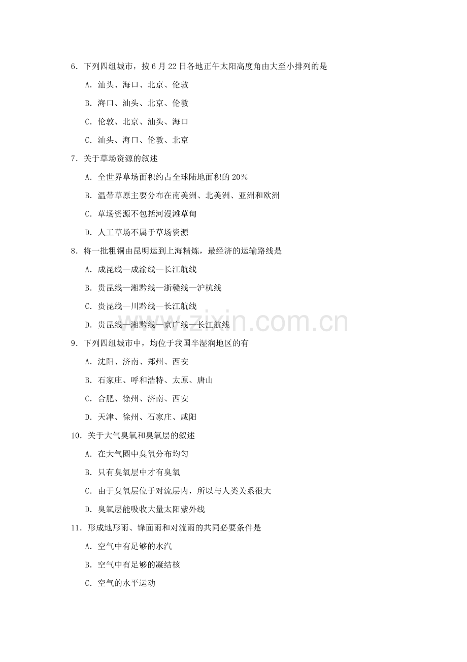 1991年福建高考地理真题及答案.doc_第2页