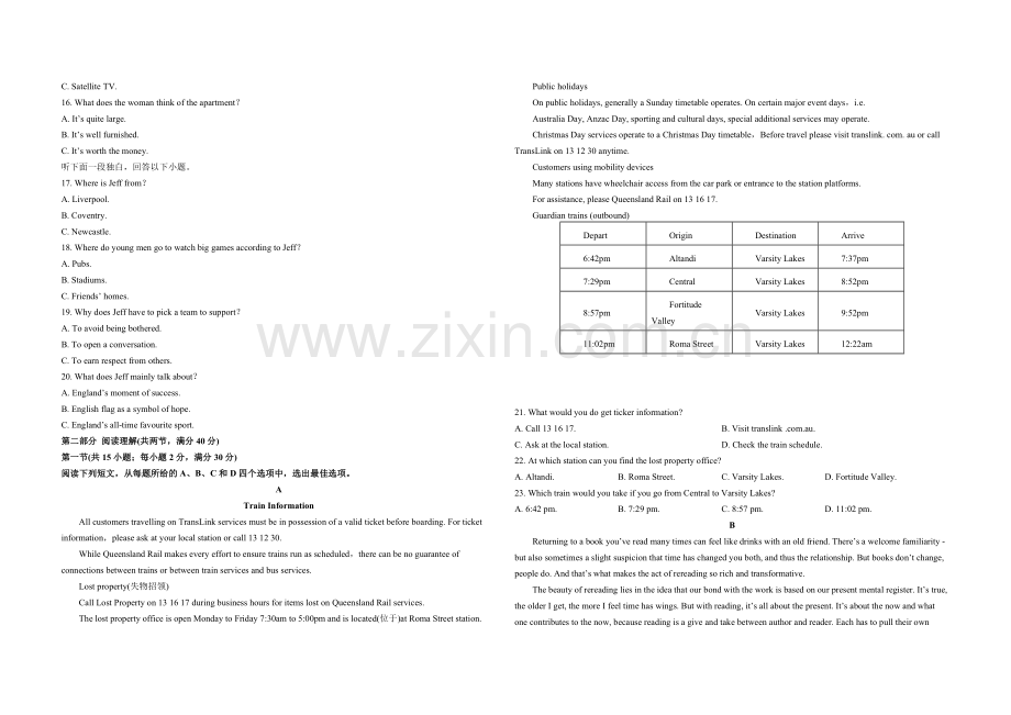 2020年广东高考英语试题及答案.pdf_第2页