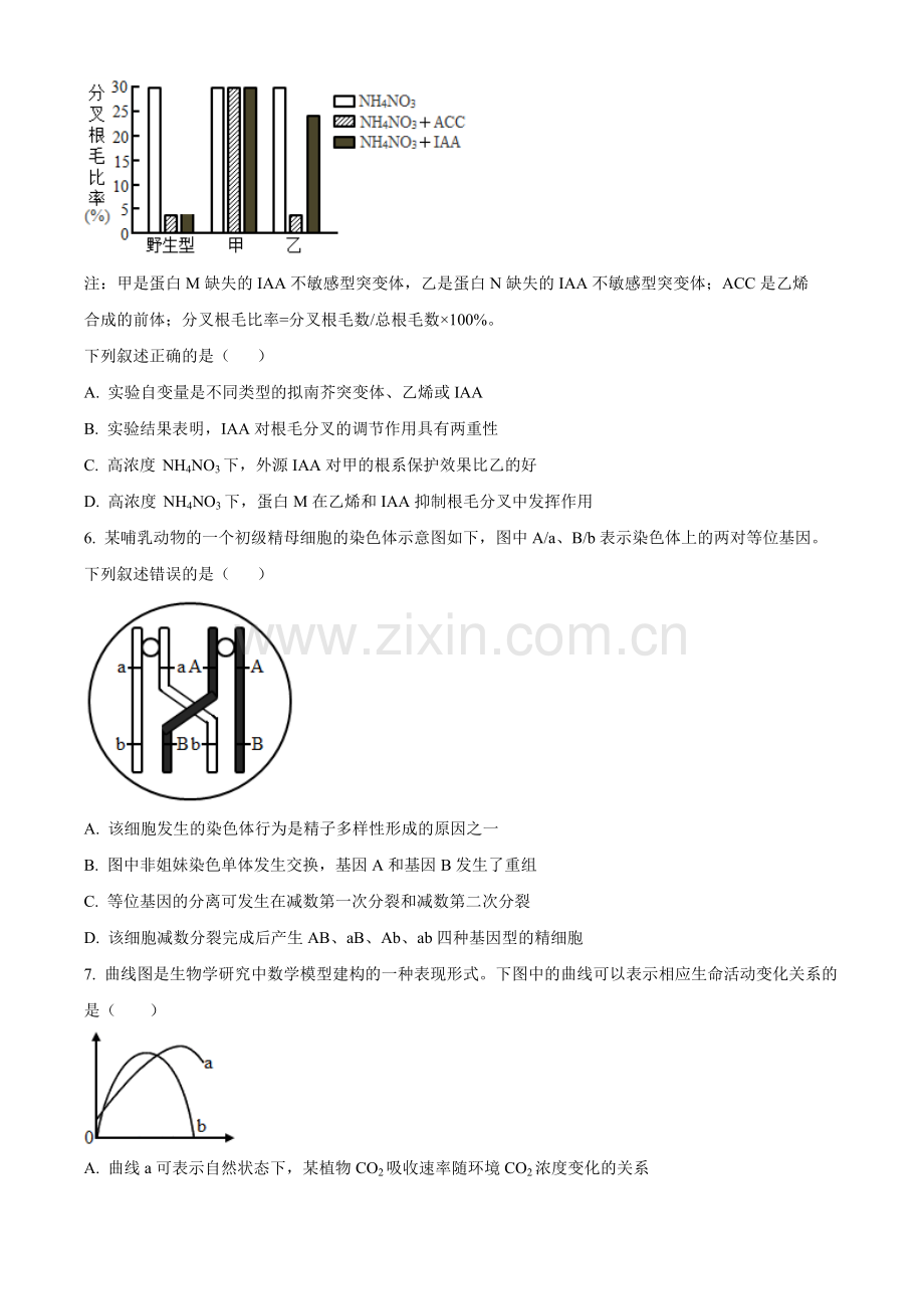 题目2022年新高考福建生物高考真题（原卷版）.docx_第2页