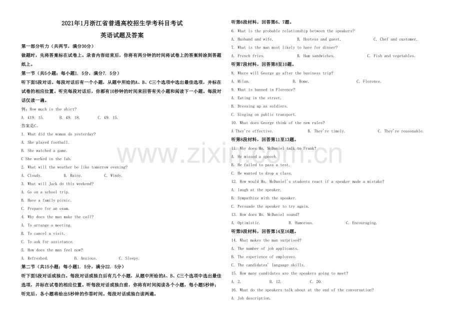 2021年浙江省高考英语【1月】（原卷版）.doc_第1页