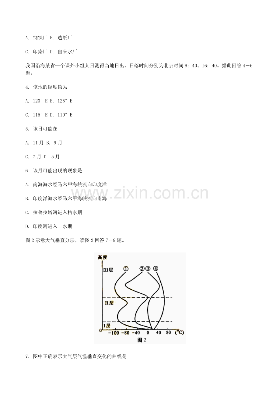 2004年贵州高考文科综合真题及答案.doc_第2页