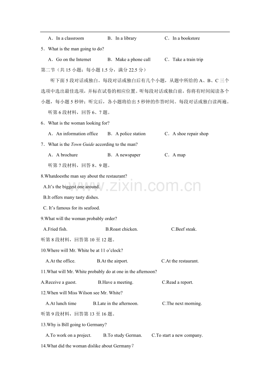 2017年山东卷英语高考试题及答案.doc_第2页