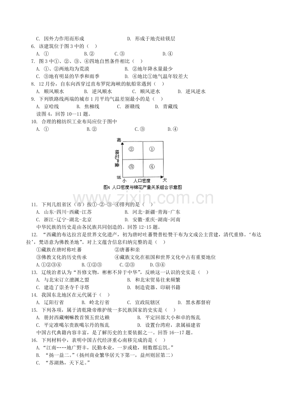 2004年北京高考文科综合真题及答案.doc_第2页