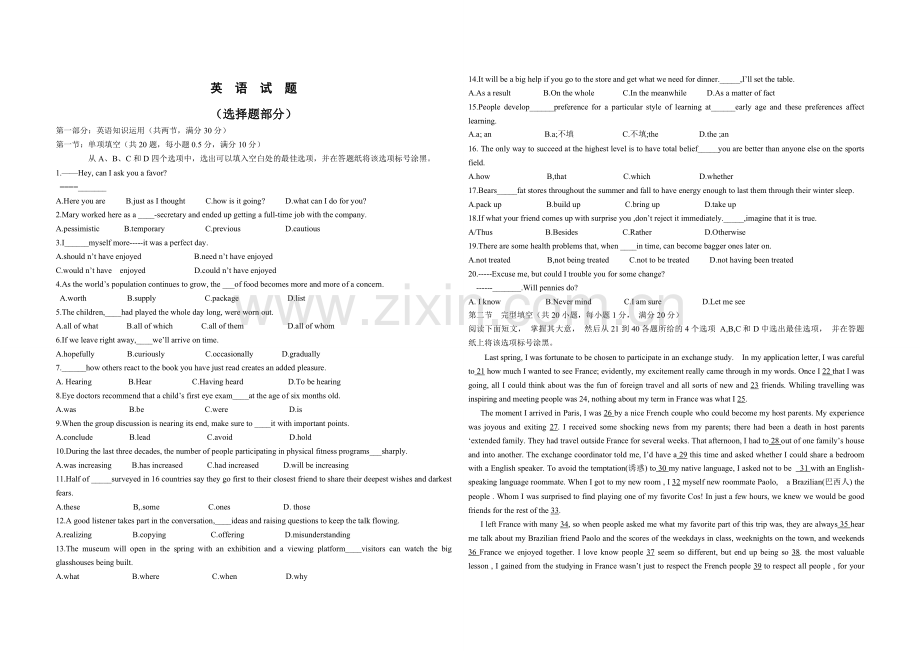 2013年浙江省高考英语（原卷版）.pdf_第1页